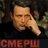 CMEPW